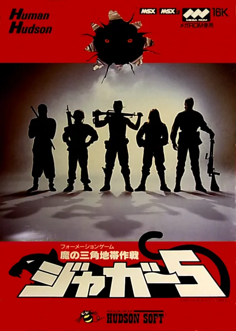 Jagur (Japan)
