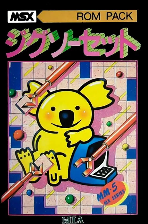 Jigsaw Set (Japan)