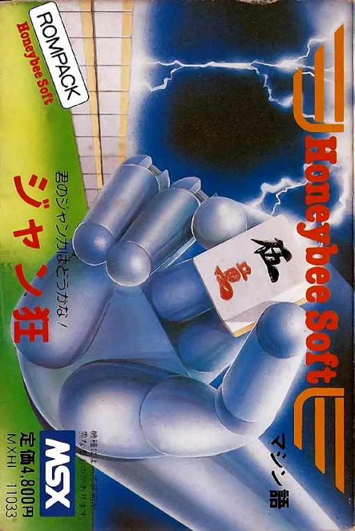 Jyankyo (Japan)