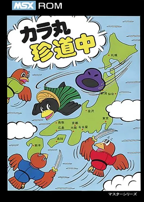Karamaru (Japan)