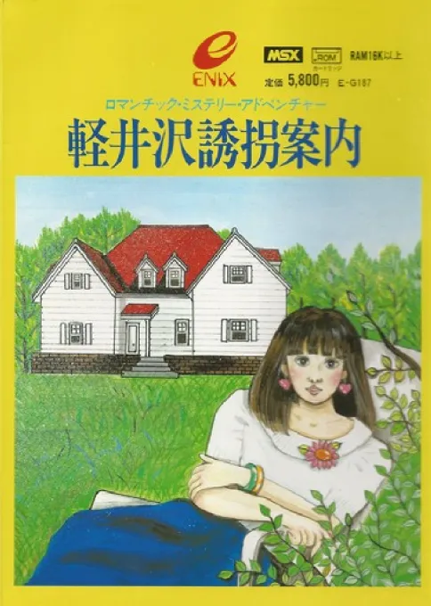 Karuizawa (Japan)
