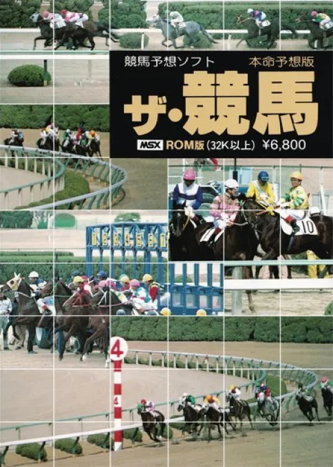 Keiba, The (Japan) (Program)