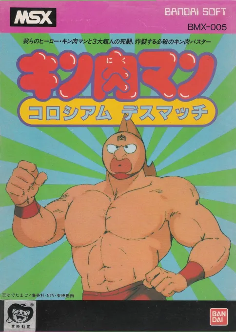 Kinnikuman - Muscle Man (Japan)