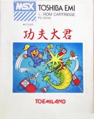 Kung Fu Taigun (Japan) (Alt)