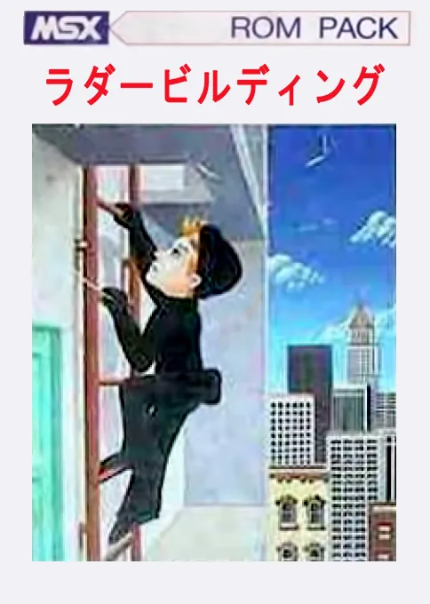 Ladder Building (Japan)