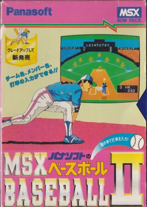 MSX Baseball II National (Japan)