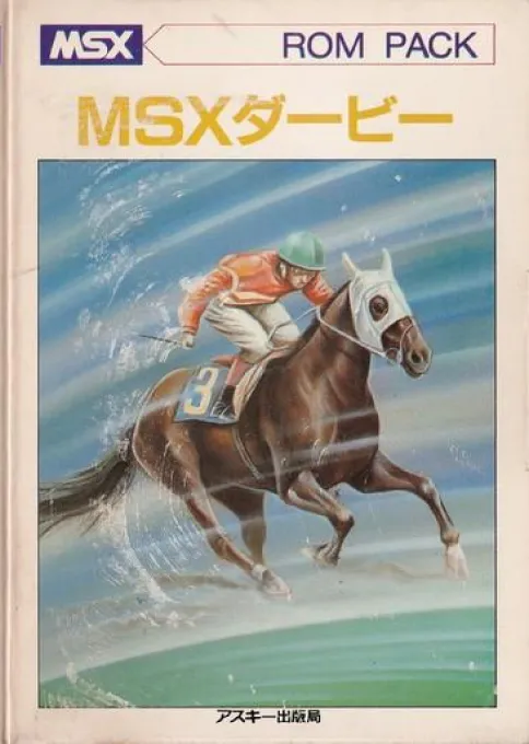 MSX Derby (Japan)