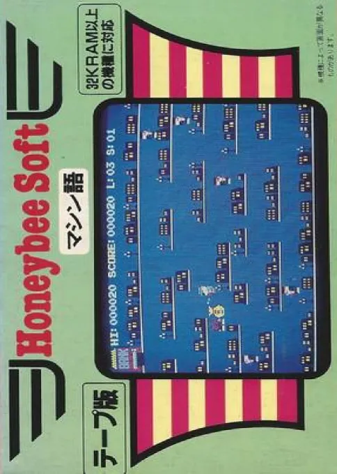 Machinegun Joe vs The Mafia (Japan)