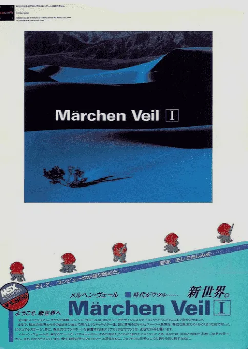 Marchen Veil I (Japan)