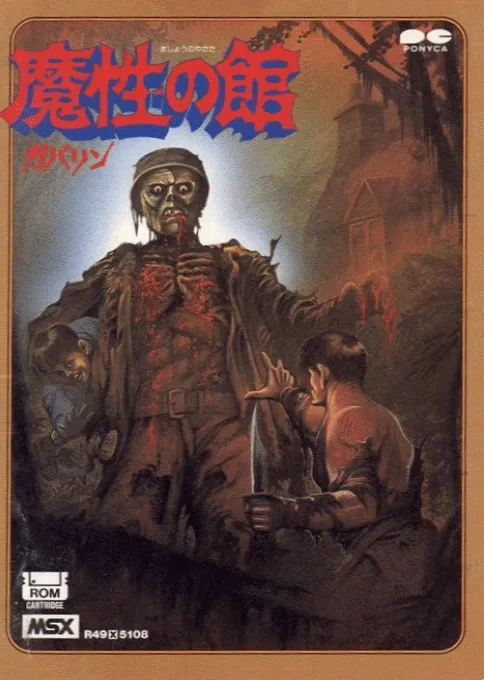 Mashou no Tachi Goblin (Japan) (Alt)