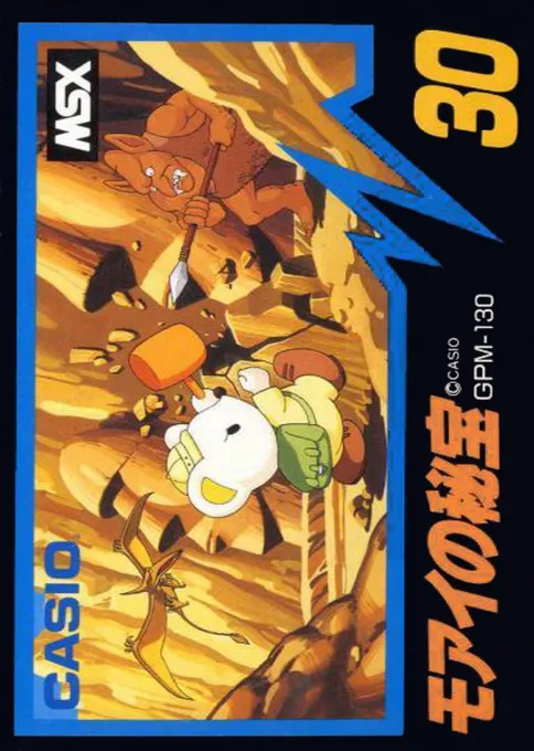Moai no Hibou (Korea)