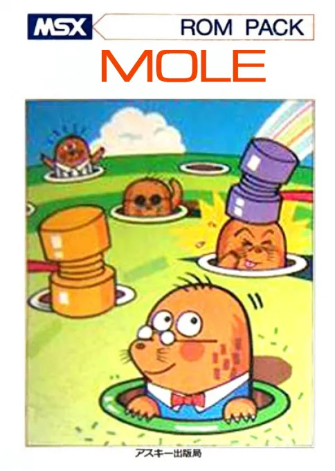Mole (Japan)