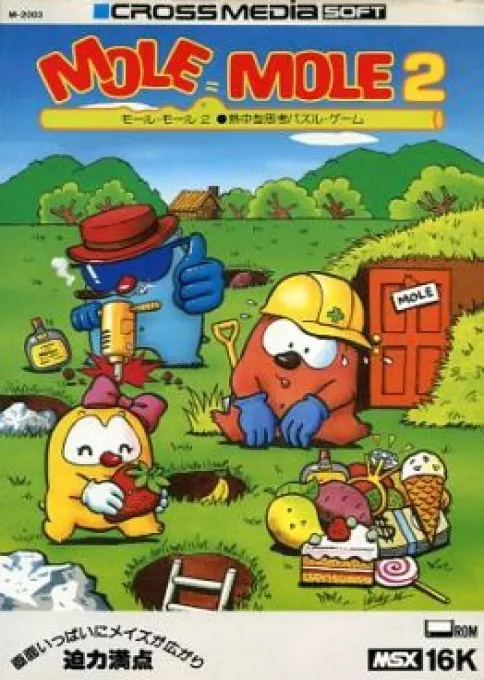 Mole Mole 2 (Japan)