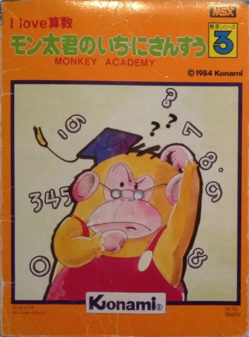 Monkey Academy (Japan)