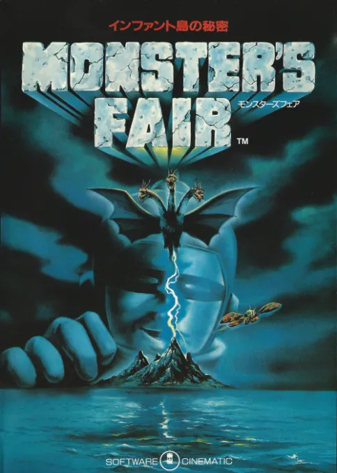 Monster's Fair (Japan)