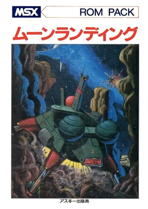Moon Landing (Japan)