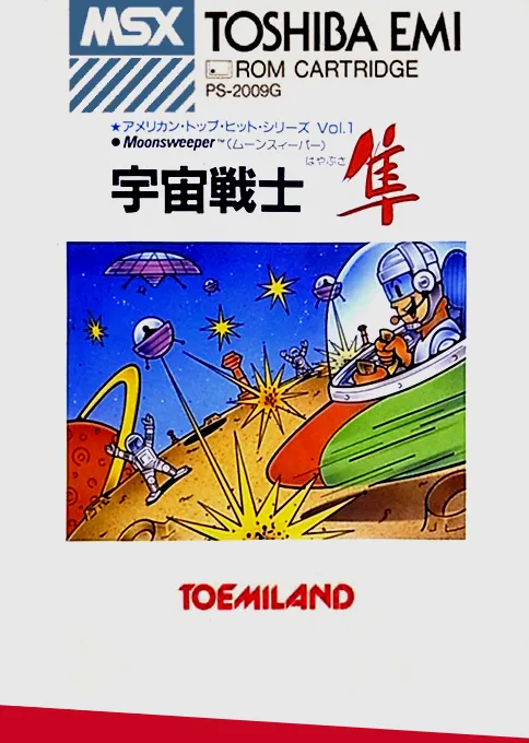 Moonsweeper (Japan)