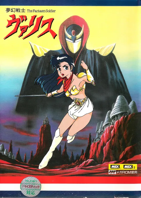 Mugen Senshi Valis - The Fantasm Soldier (Japan)