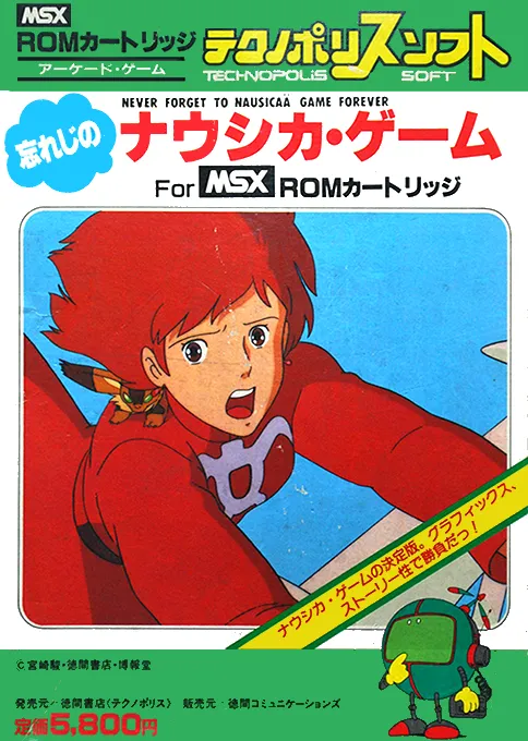 Nausicaa (Japan)