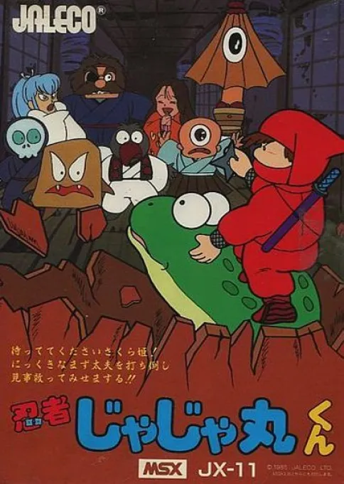 Ninja Jajamaru-kun (Japan)