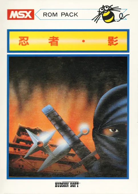 Ninjya Kage (Japan)
