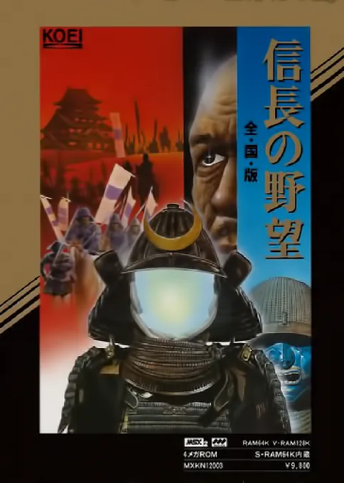 Nobunaga no Yabou - Zenkoku Ban (Japan)