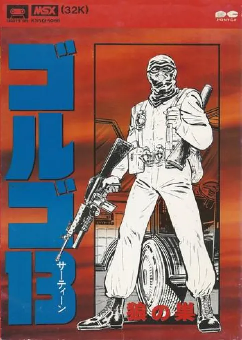 Okami no Su (Japan)