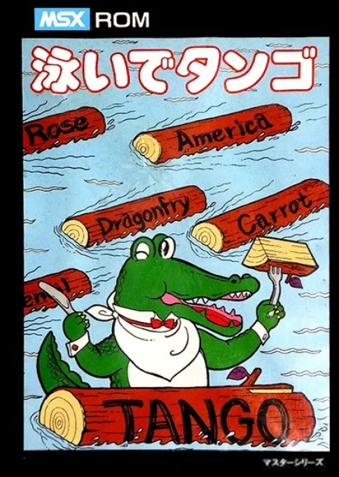 Oyoide Tango (Japan)