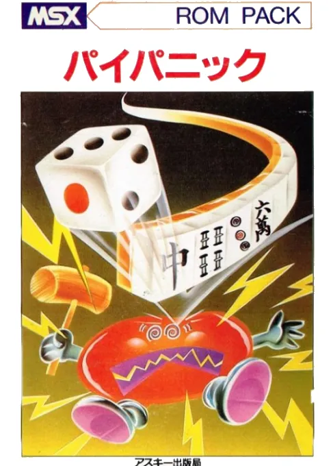 Pai Panic (Japan)