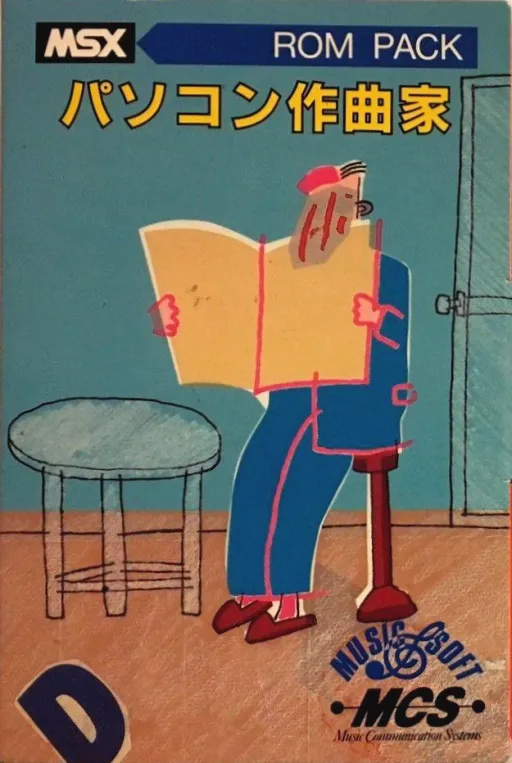 Pasokon Sakkyokuka (Japan) (Program)