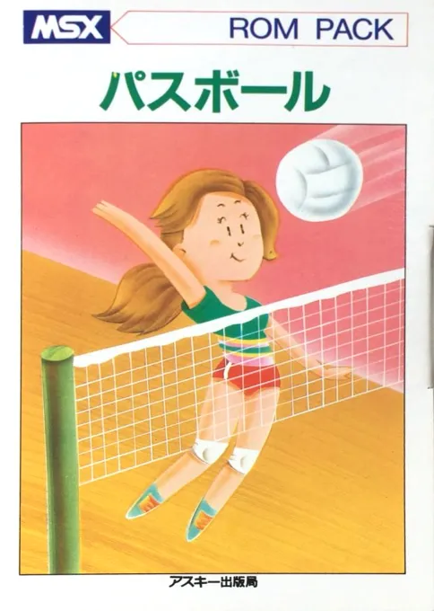 Pass Ball (Japan)
