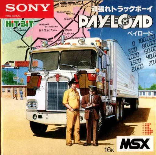 Pay Load (Japan)