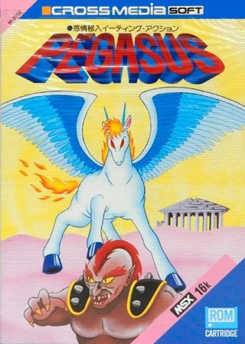 Pegasus (Japan)