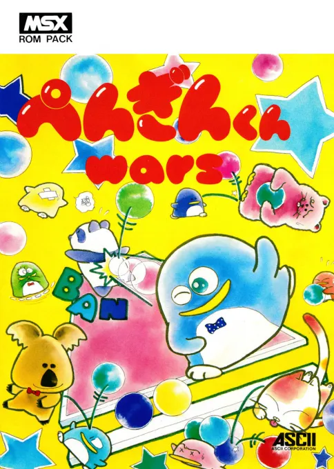 Penguin-kun Wars (Japan)
