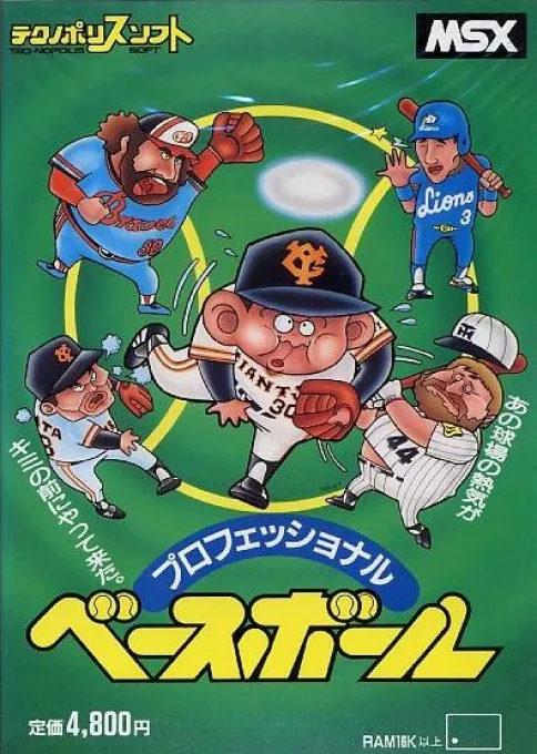 Professional Baseball (Japan)