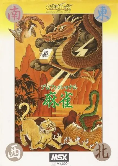 Professional Mahjong (Japan)