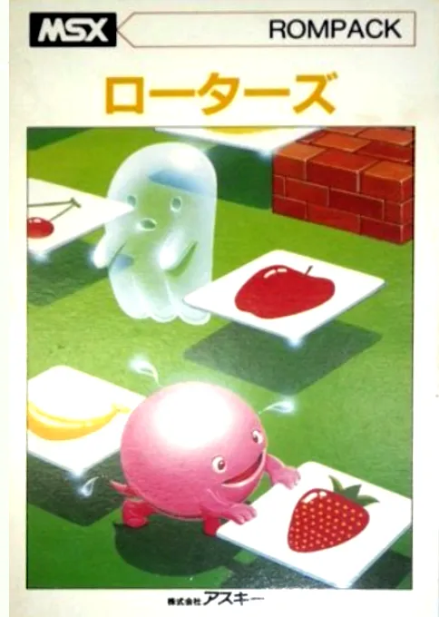 Rotors (Japan)