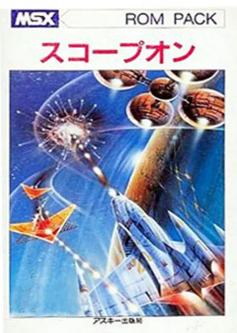 Scope On - Fight in Space (Japan)