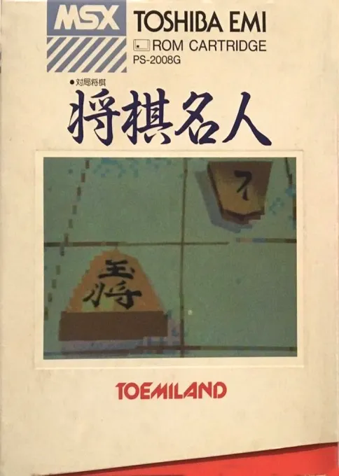 Shougi Meijin (Japan)