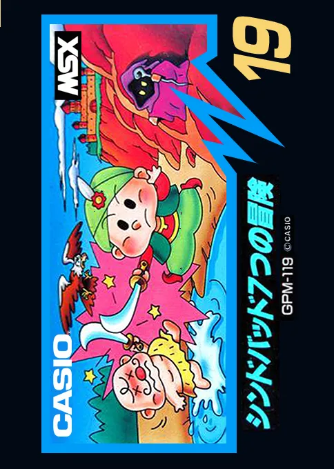 Sinbad (Japan)