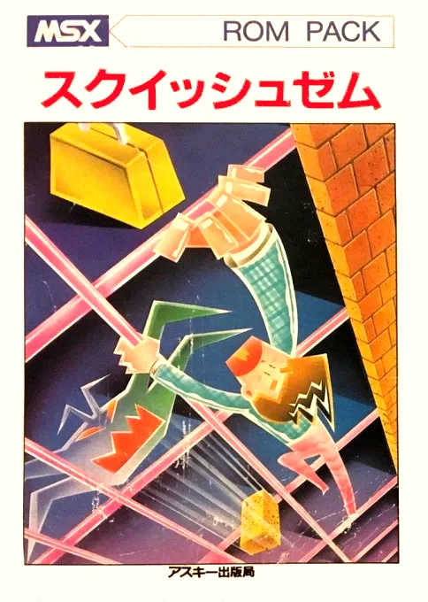 Squish'em (Japan) (Alt)