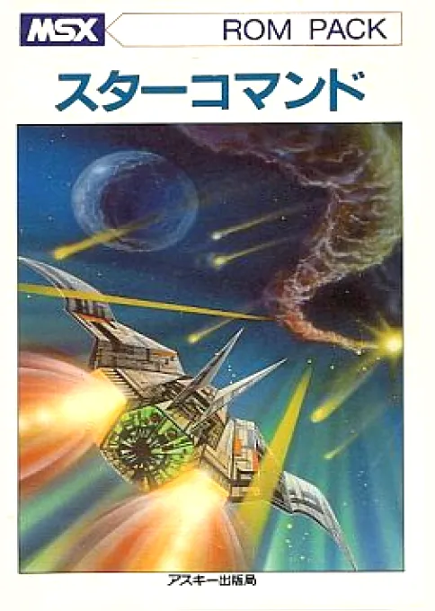 Star Command (Japan)
