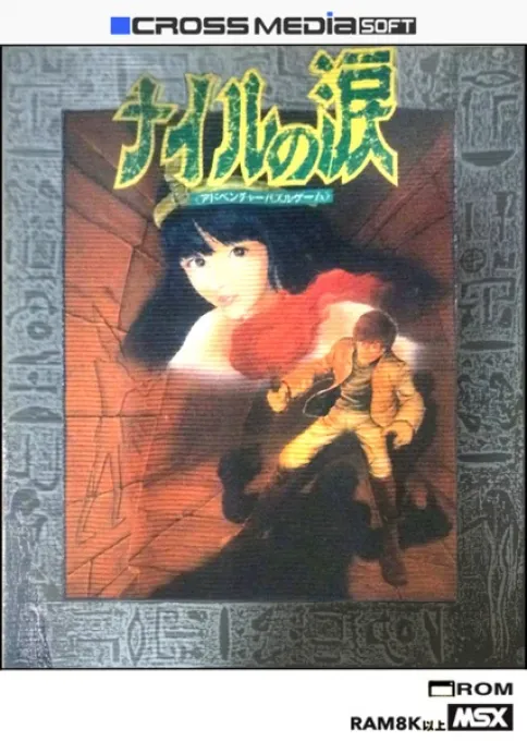 Tear of Nile (Japan)