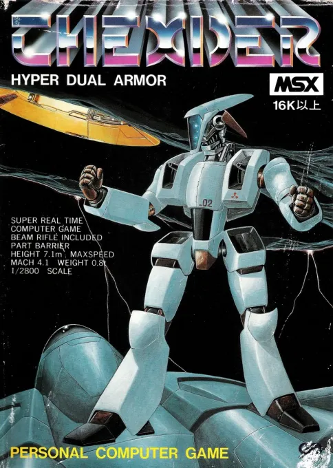 Thexder (Japan) (Alt)