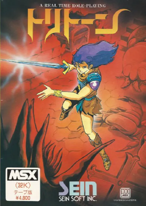 Tritorn (Japan)