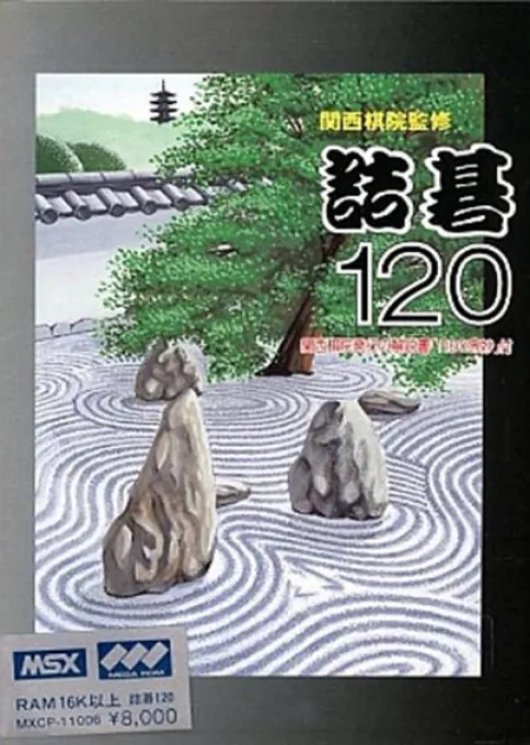 Tumego 120 (Japan)