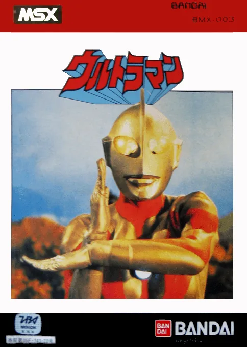 Ultraman (Japan)