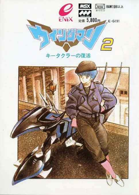 Wing Man 2 (Japan)