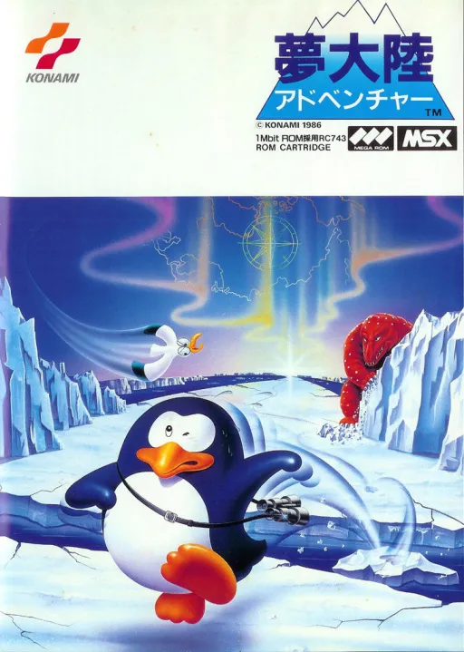 Yume Tairiku Adventure (Japan) (Wii U Virtual Console)