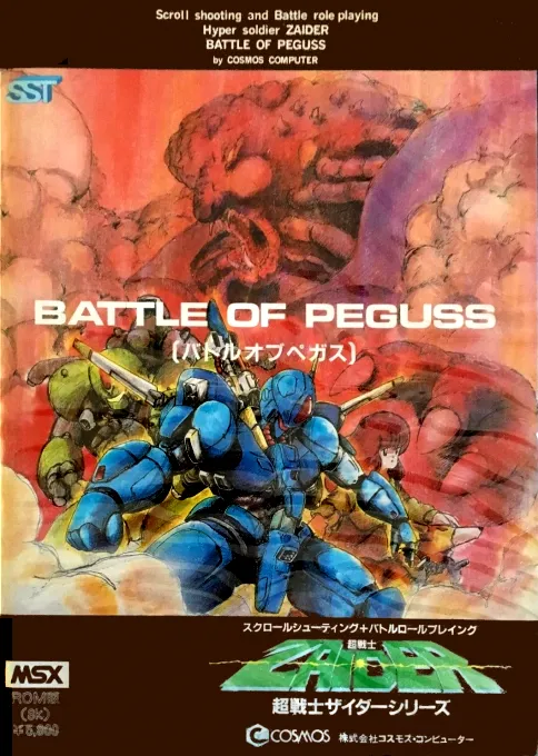 Zaider - Battle of Peguss (Japan)